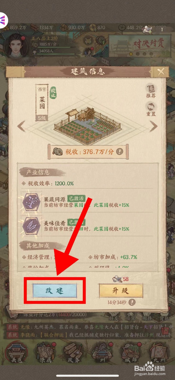 这城有良田怎么将菜园改建果园