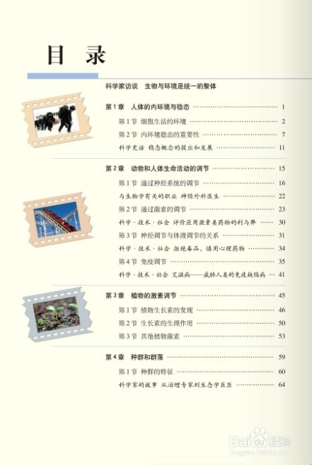 中考前应注意的几件小事