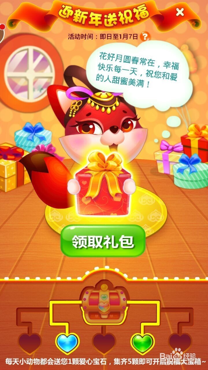 开心消消乐游戏攻略