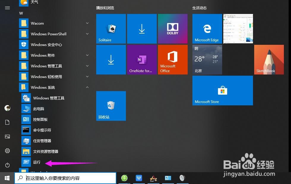 win10如何查询电脑ip地址