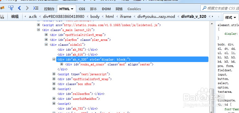 如何不开会员去掉优酷土豆等视频网站上的广告?