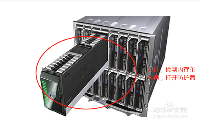 如何给服务器加内存