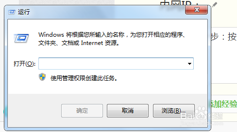 怎么查看内网和外网的IP