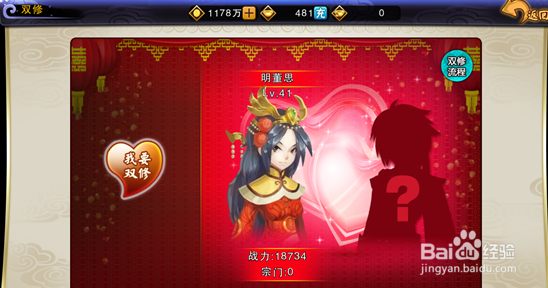 绝世战祖双修系统攻略