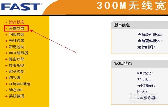 无线路由器是什么?怎么设置wifi使用?