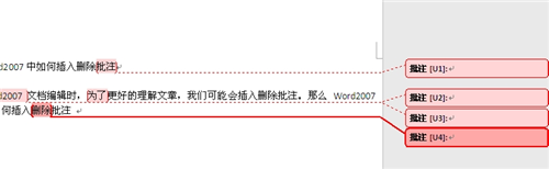Word2007中如何插入删除批注