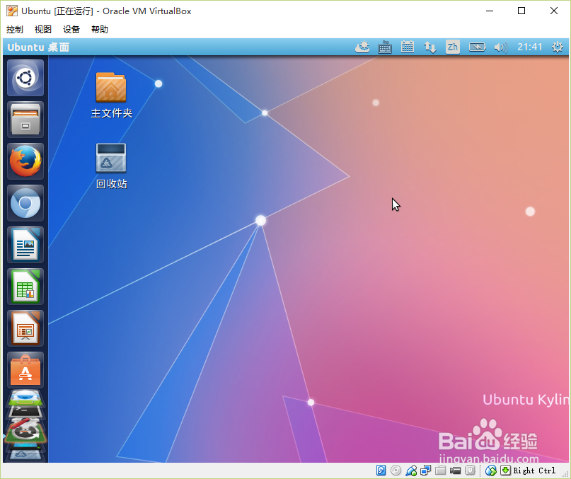 VirtualBox安装Ubuntu14.10.04\Kylin15
