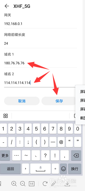 如何解决手机无线网速慢