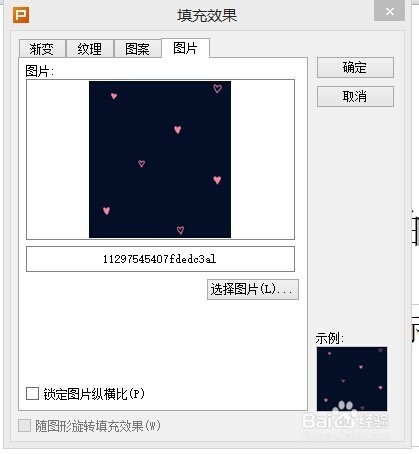 WPS如何设置PPT背景