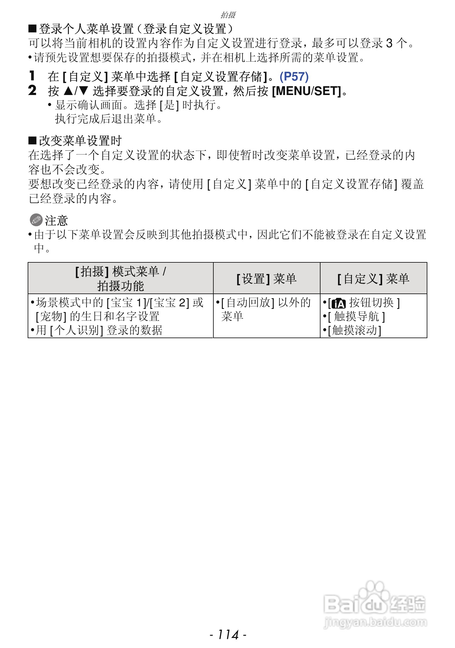 松下DMC-GF3数码相机使用说明书:[12]
