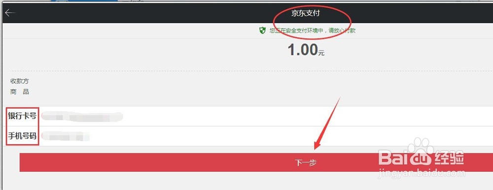 如何在一元梦工厂进行充值？