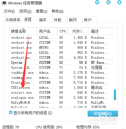 QQ如何突破限制登录多个账号