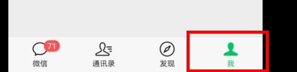 微信如何交水费