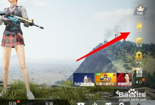 和平精英电光舞怎么获得