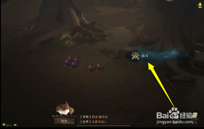 哈利波特魔法觉醒魔药事故6星通关攻略