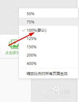 360页面怎么比例缩放