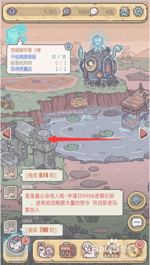 最强蜗牛如何抽奖