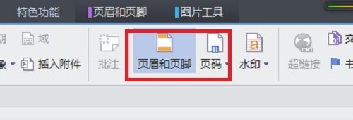 如何用wps制作精美信纸？