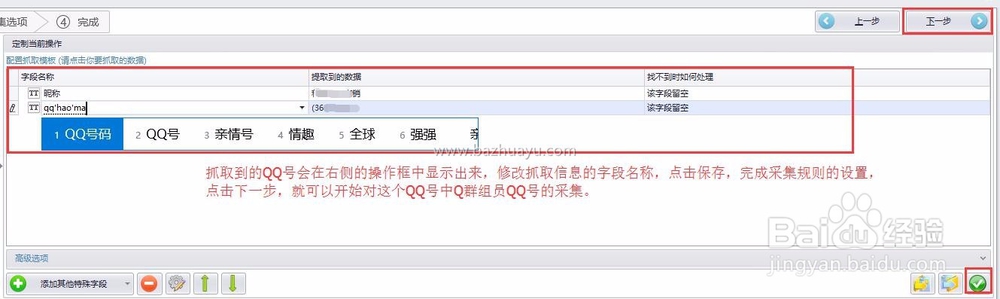 通过Q群找QQ方法