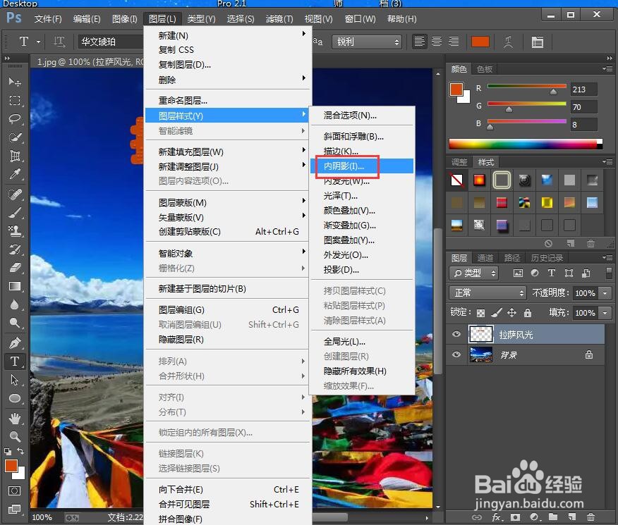 如何在ps中给文字添加龟裂缝和内阴影效果