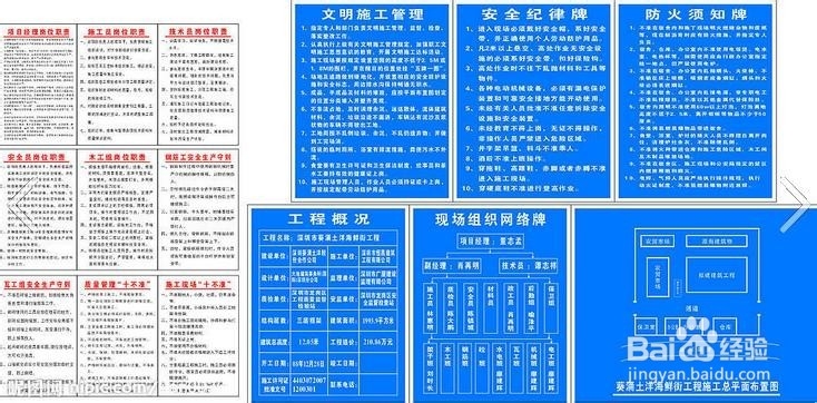 项目部材料员安全生产责任制