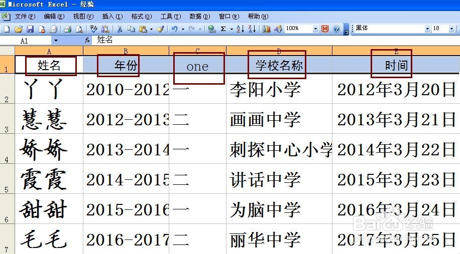 EXCEL技巧——用EXCEL批量打印奖状