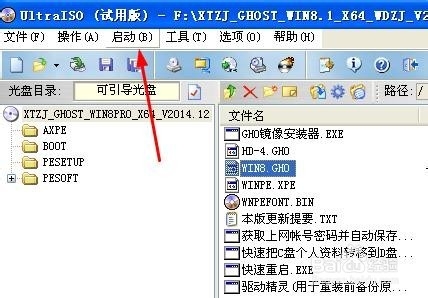 WIN7/WIN8 实现U盘#移动硬盘启动安装系统,干货