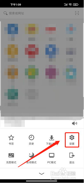 卡卡浏览器app怎么清除缓存