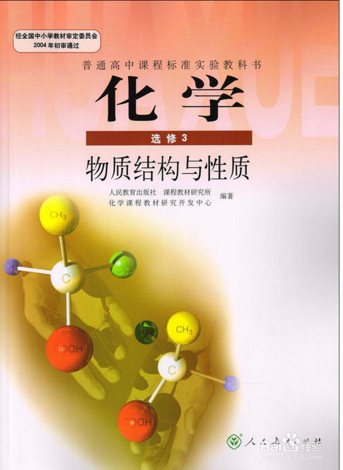 化学高中零基础怎么补