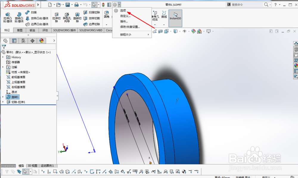 solidworks在零件/装配体草图中不显示实体点