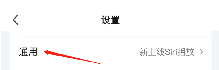 怎么关闭爱奇艺APP的商城