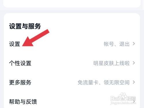 百度网盘怎么清空预览缓存？