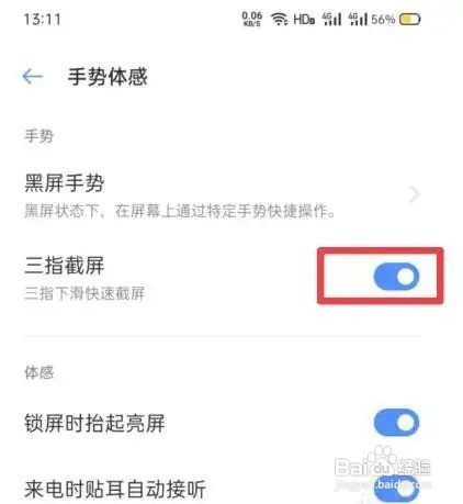 oppo怎么截图手机屏幕
