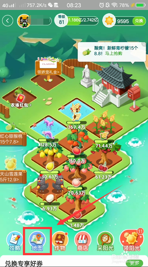 淘宝芭芭农场怎么解锁新农场