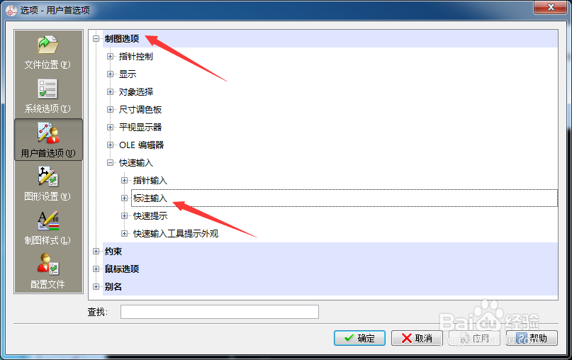 CorelCAD 2018 x64怎么关闭启用标注输入