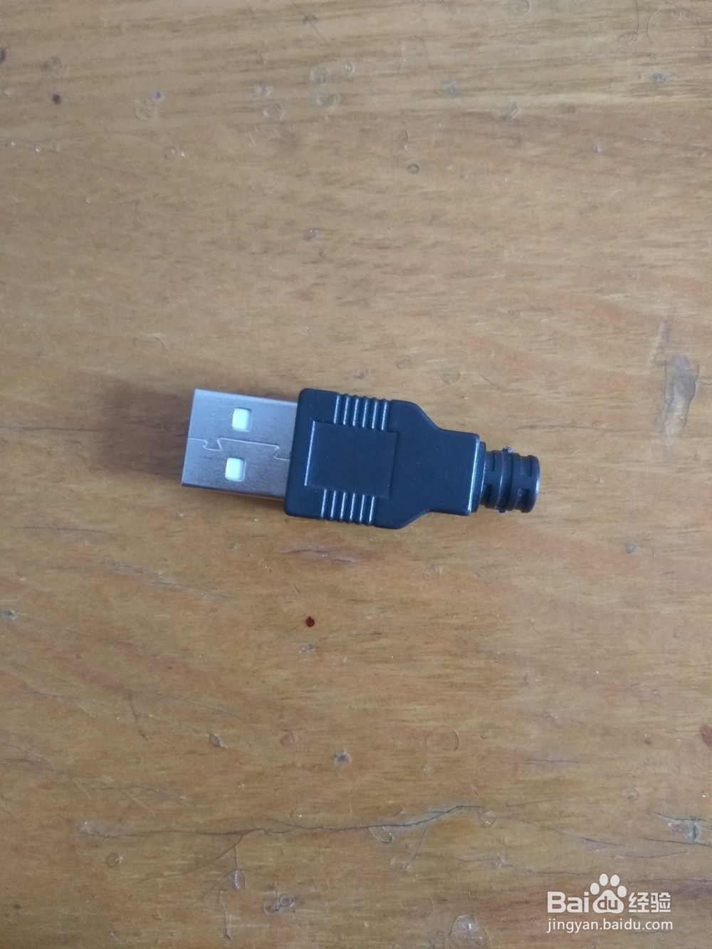 怎样更换数据线的usb插头