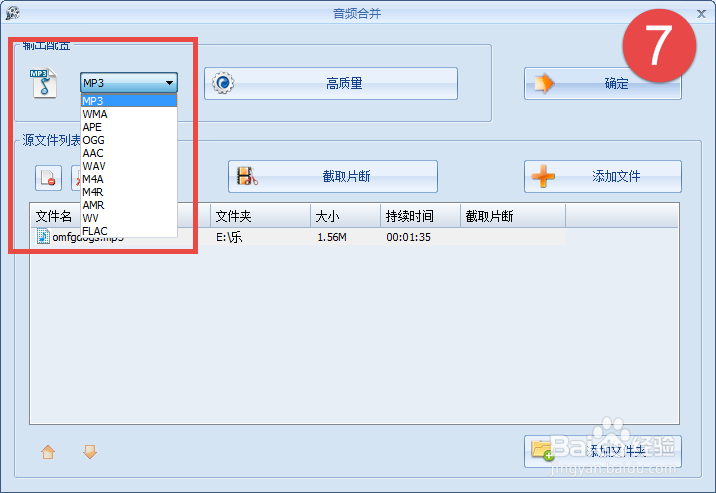 格式工厂软件使用方法