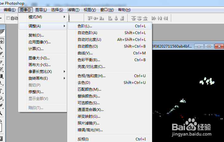 PS中如何将夜里拍的图片调亮些？