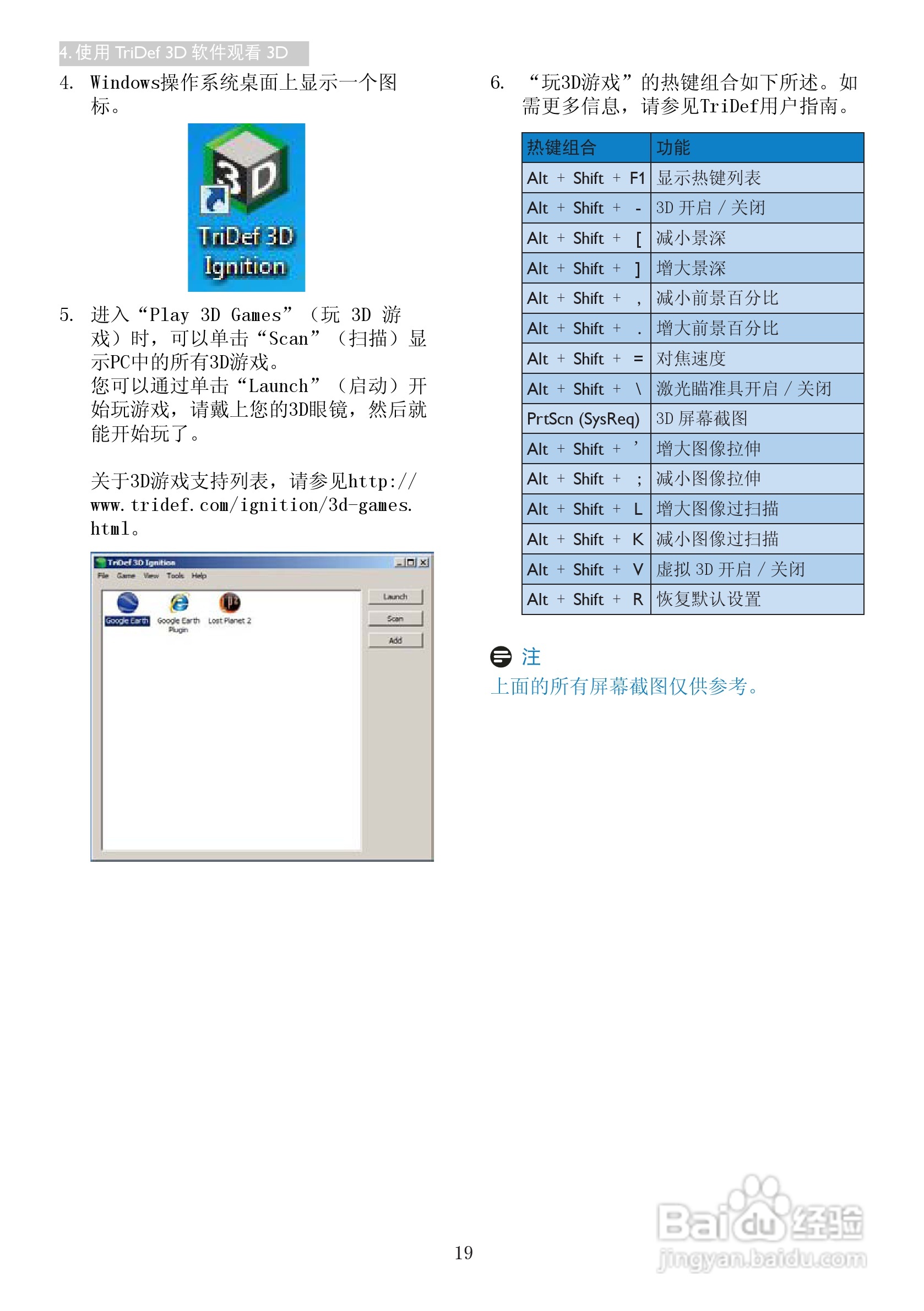 飞利浦238G4DHSD显示器使用说明书:[3]