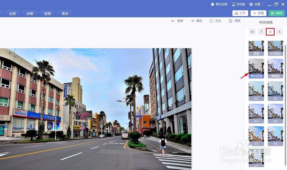 美图怎么把照片变成黑白