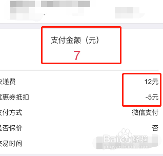 顺丰怎么线上支付运费