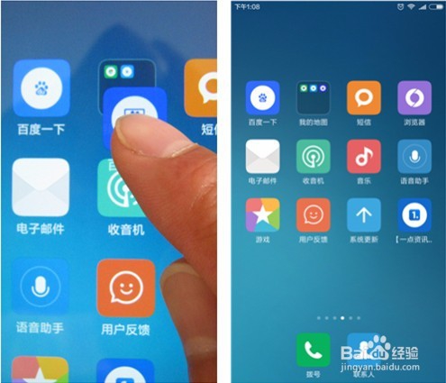 红米手机怎样归类整理桌面图标
