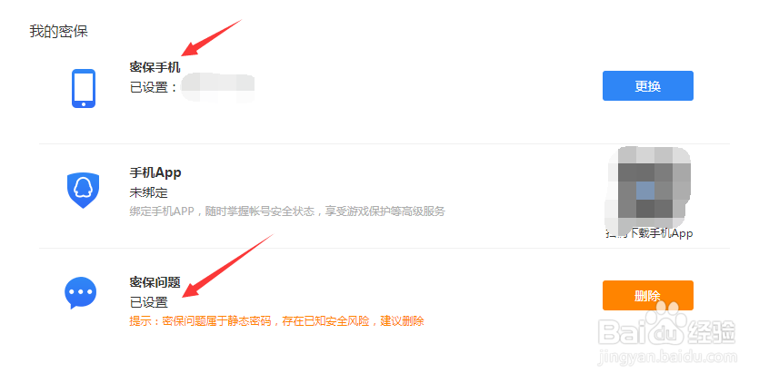 qq被反复盗号了怎么办
