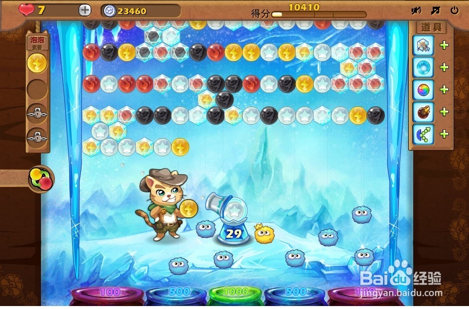 开心泡泡猫 第23关 三星攻略