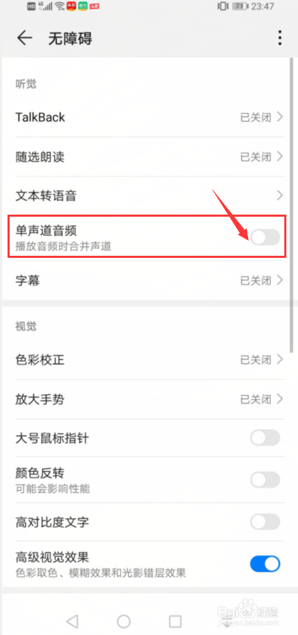 怎么让手机耳机不收周围的声音