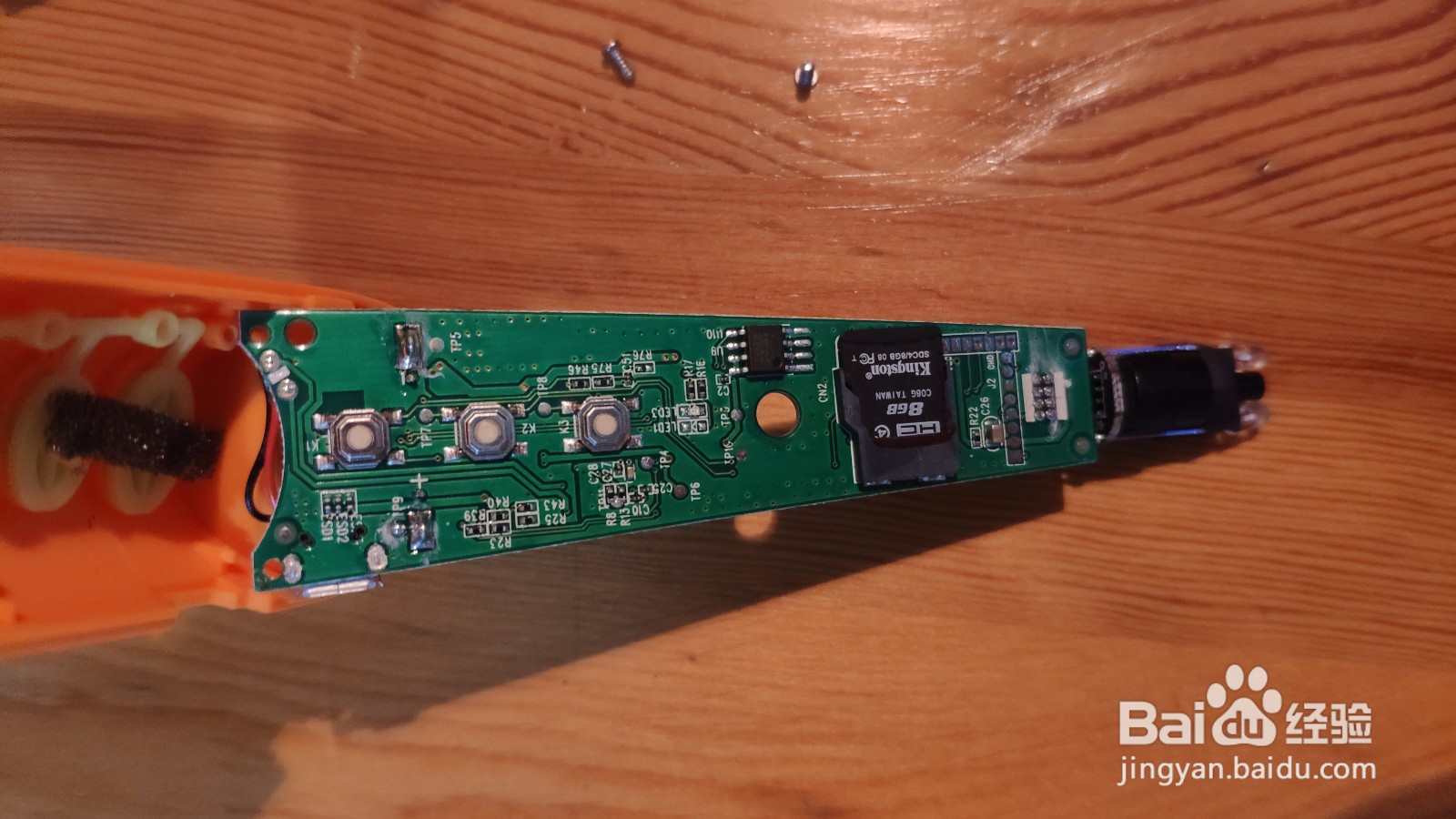 红袋鼠点读笔如何扩容