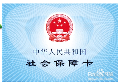 办理社会保险登记业务流程(柜台登记方式)