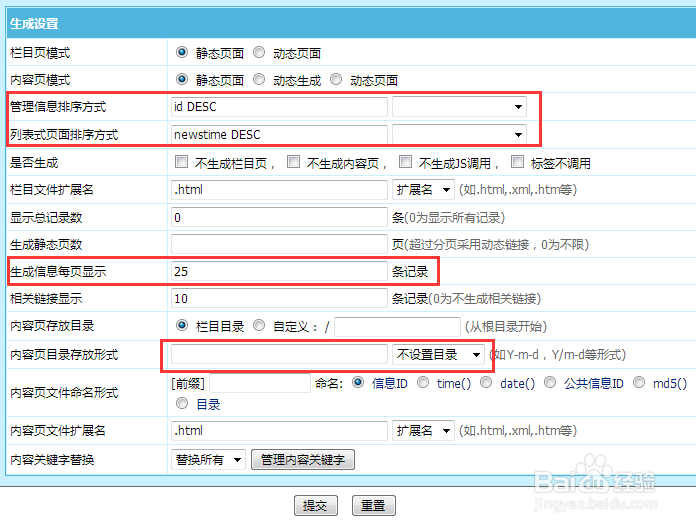 帝国网站模板如何增加栏目和优化栏目?