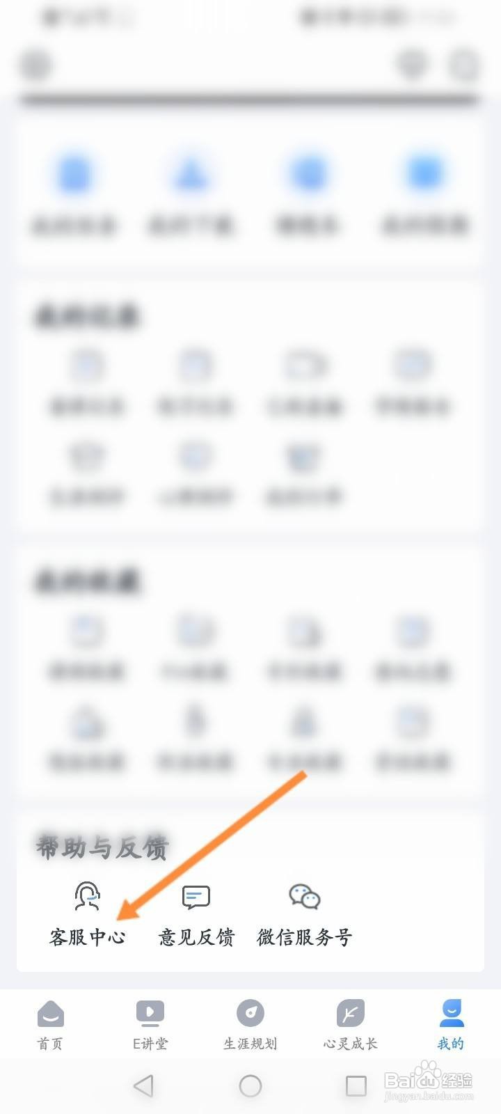 升学e网通怎么小窗口播放