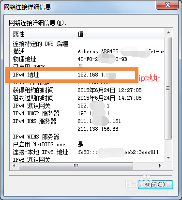 怎样查看本机的ip地址